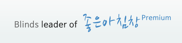 좋은아침창
